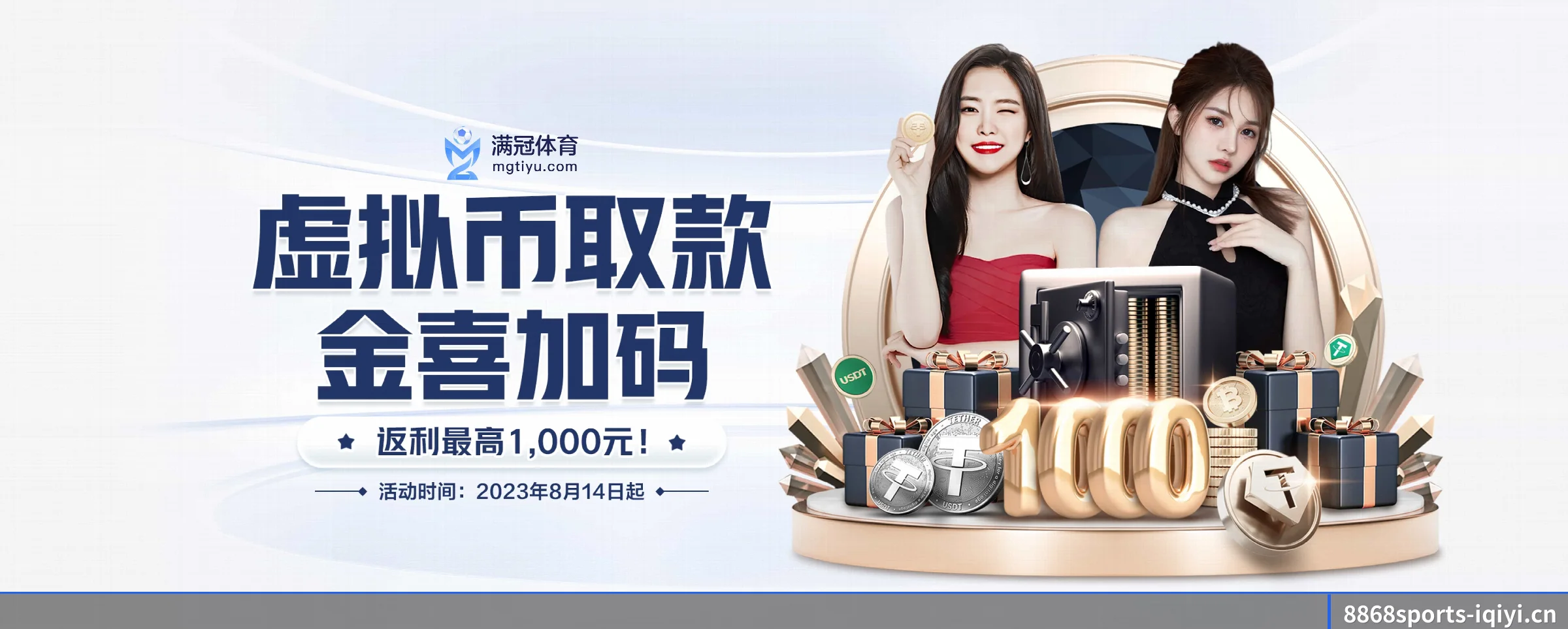 8868体育 APP(8868sports)