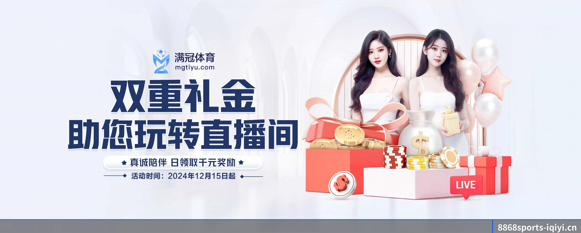8868体育 APP 界面(8868sports)